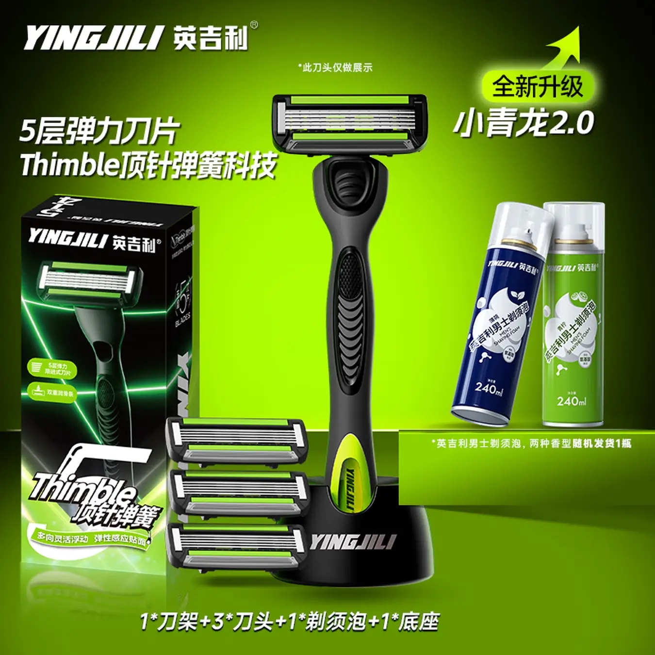 YINGJILI/英吉利小青龙剃须刀男士手动刮胡刀体毛剃毛剃毛刀套装