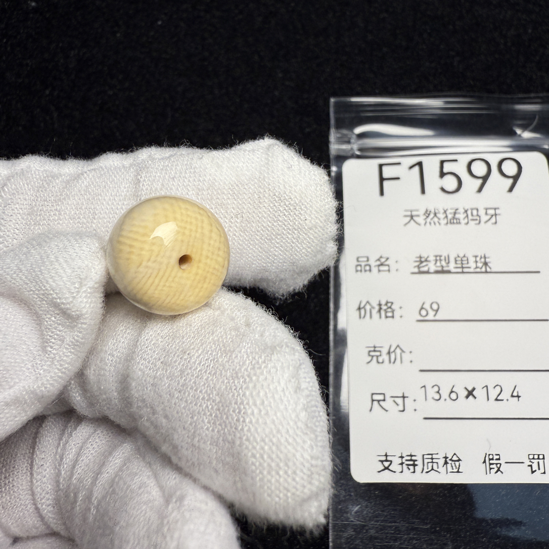 F1599天然猛犸象牙咖老型桶珠顶珠配珠配饰冰料13.6*12.4mm特价