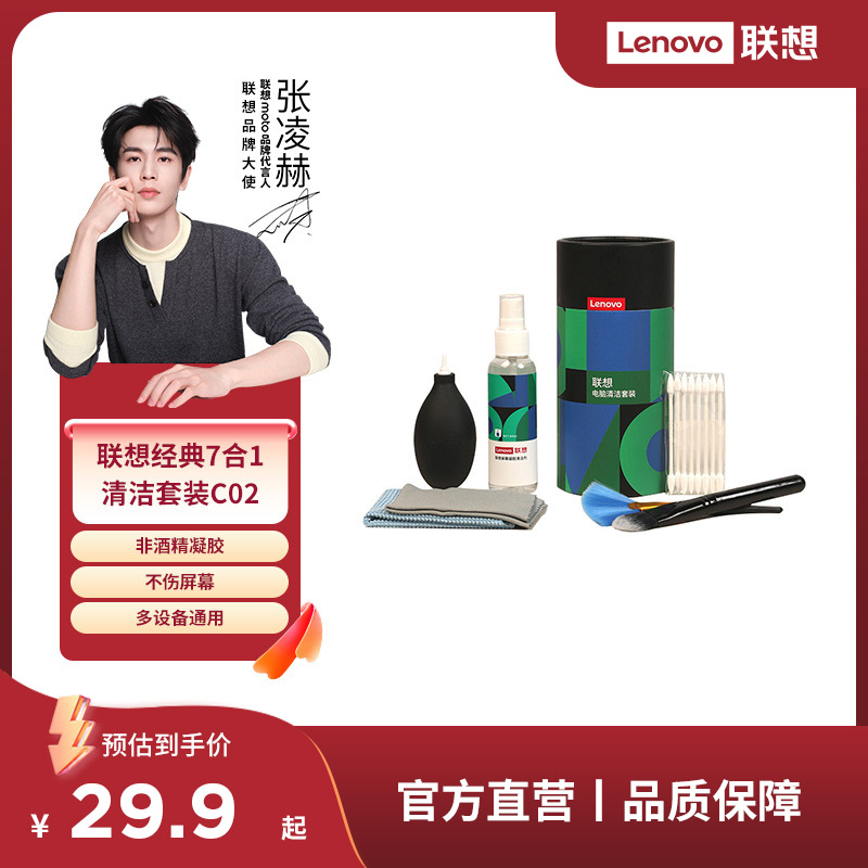 电脑笔记本清灰工具套装屏幕清洁剂键盘清理神器充电口灰尘清理