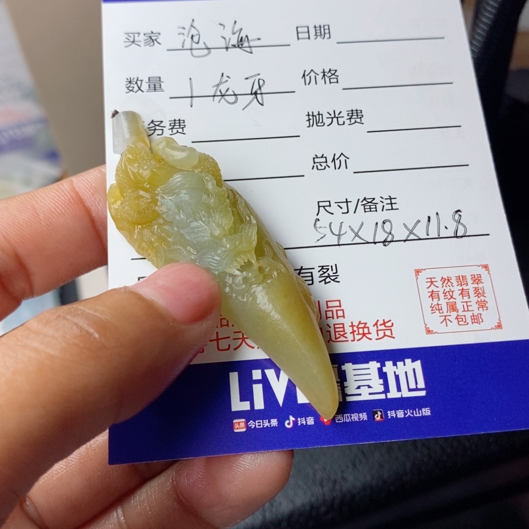 定制翡翠未镶嵌沧***?毛货