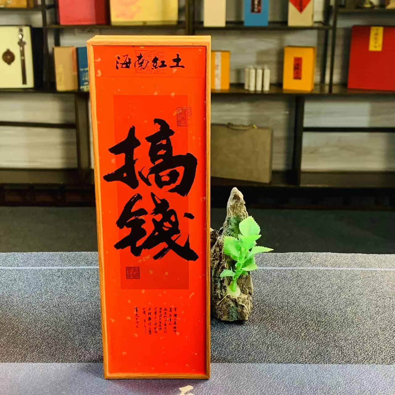 【闪拍专用】搞钱天然手工海南红土礼盒线香PTQC25-142