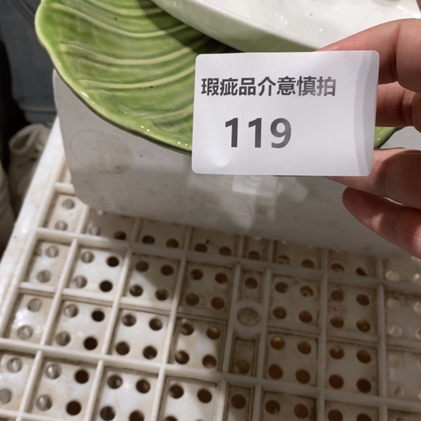 【闪购商品】摆件C****g陶瓷摆件瑕疵特卖