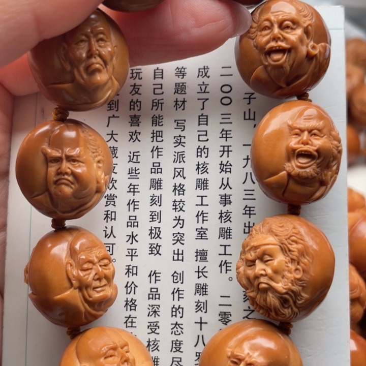 橄榄核手串橄榄核
