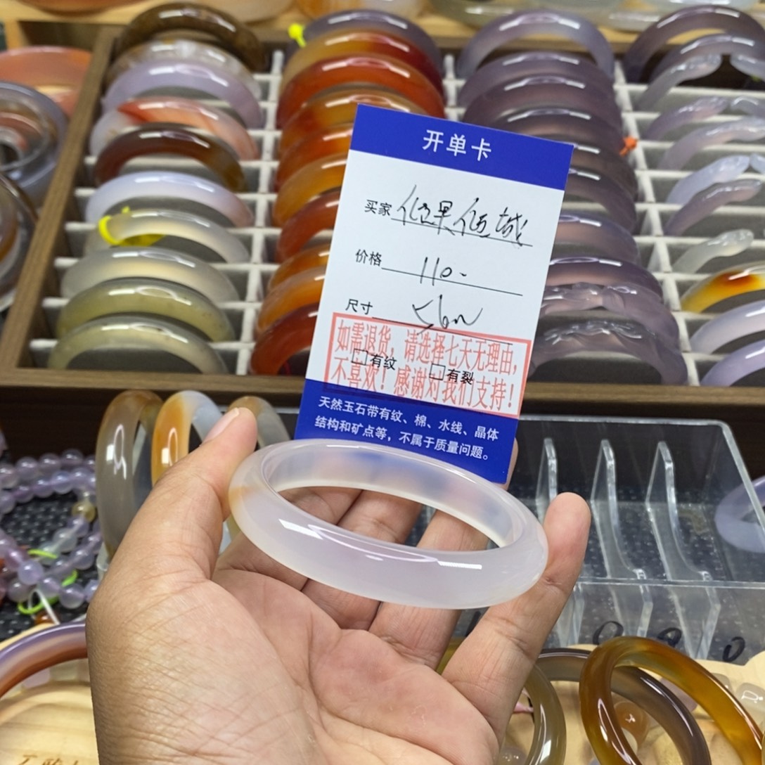 倾****玛瑙/玉髓合金手镯