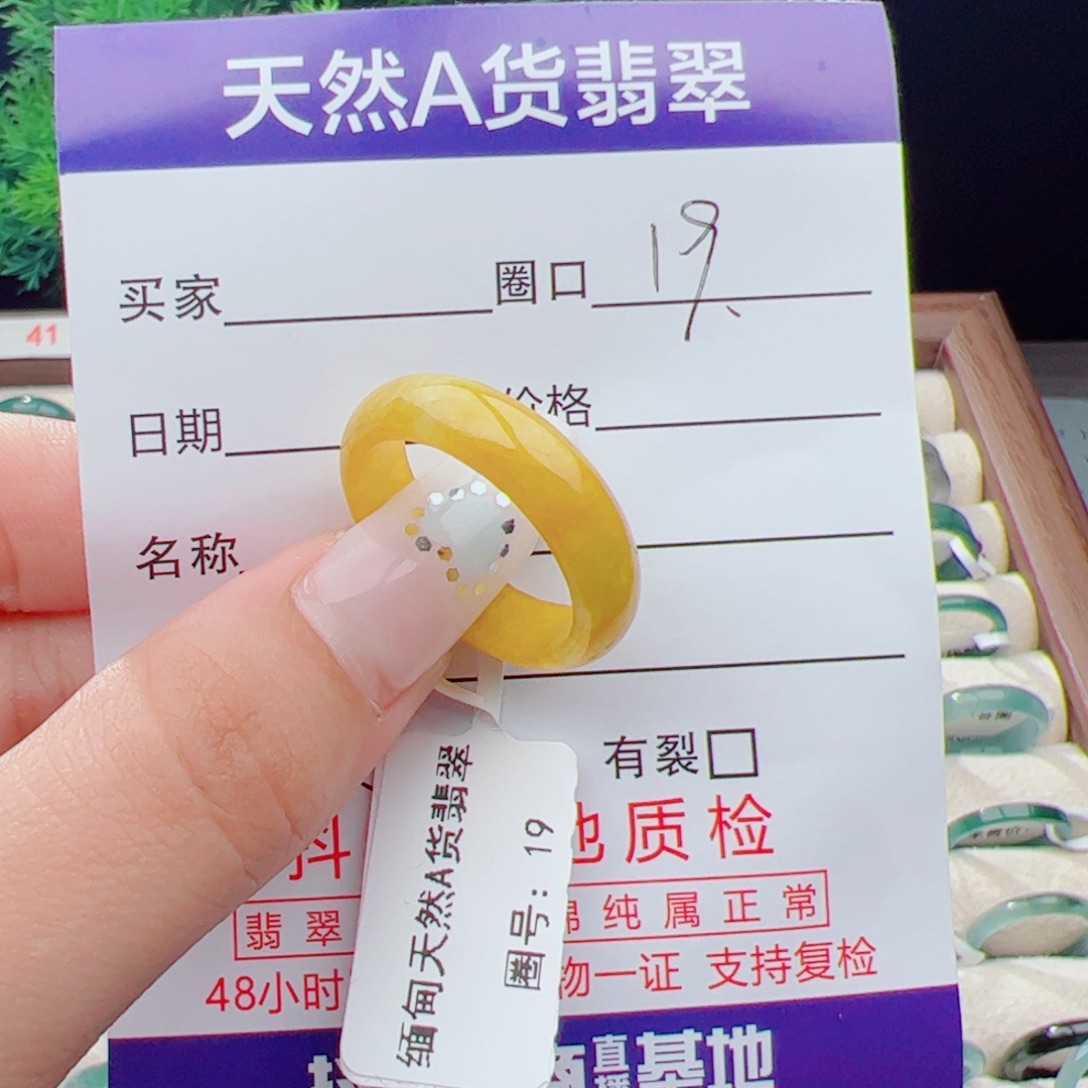 未镶嵌戒指翡翠天然