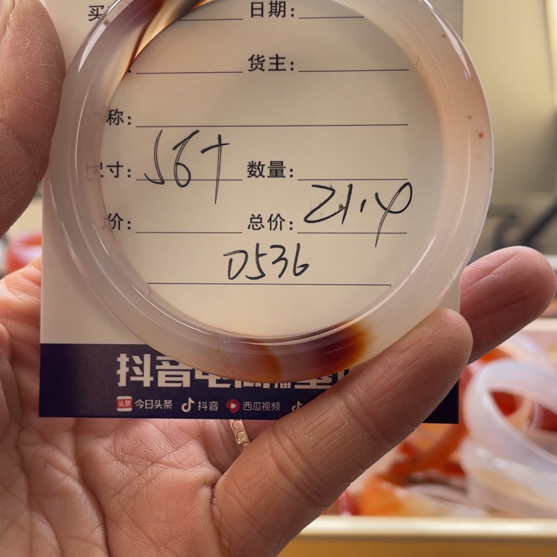 玛瑙/玉髓手镯未镶嵌