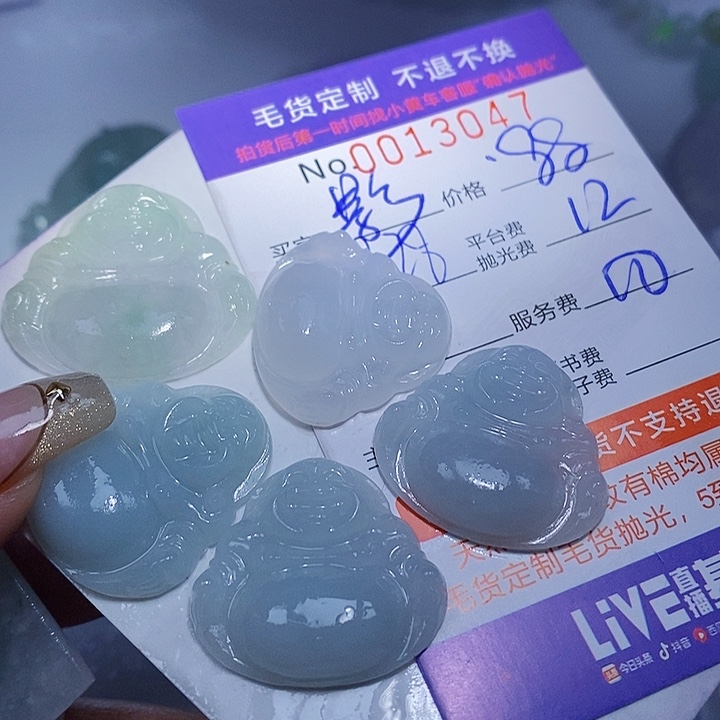 影***生定制翡翠未镶嵌翡翠