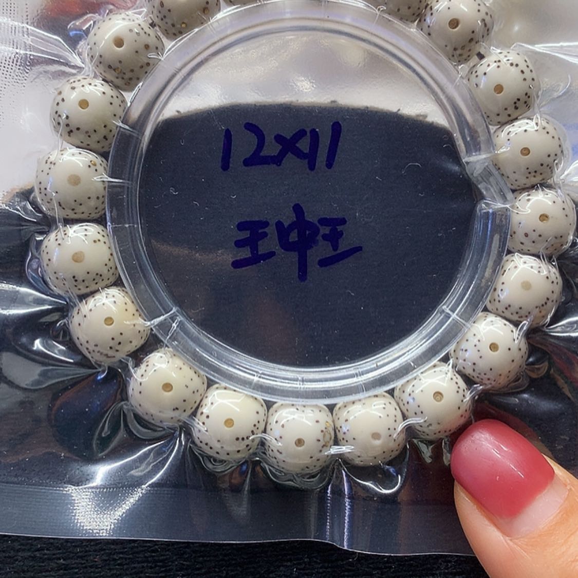 【闪购商品】星月菩提手串星月菩提