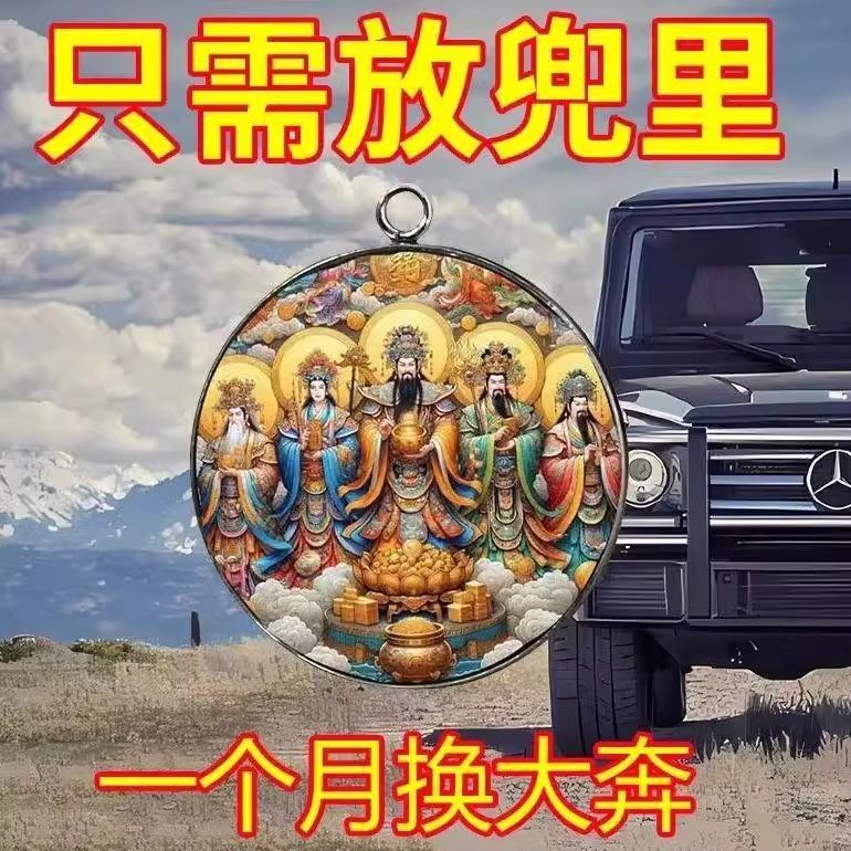 【八方来财】摆件五路财神钥匙扣催运守护神吊坠招财文玩创意摆件