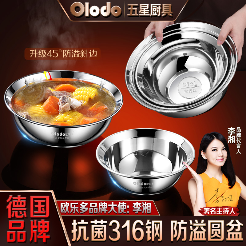 316不锈钢汤盆锅碗瓢盆厨房用品盘子家用高颜值商用厨房家用盆子