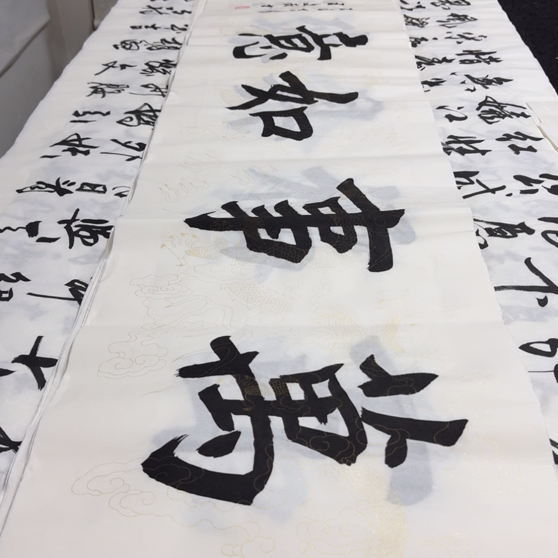 书法老师精品行书