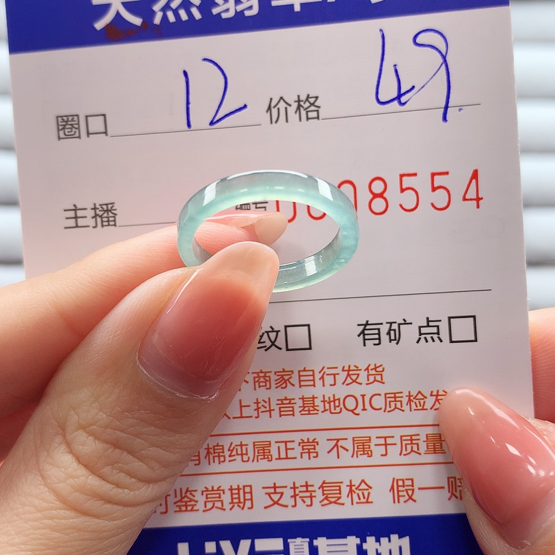 翡翠戒指未镶嵌翡翠