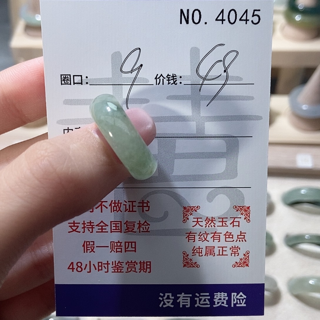 翡翠未镶嵌戒指4045