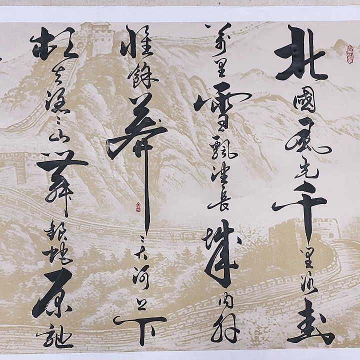 书法墨海游龙作品