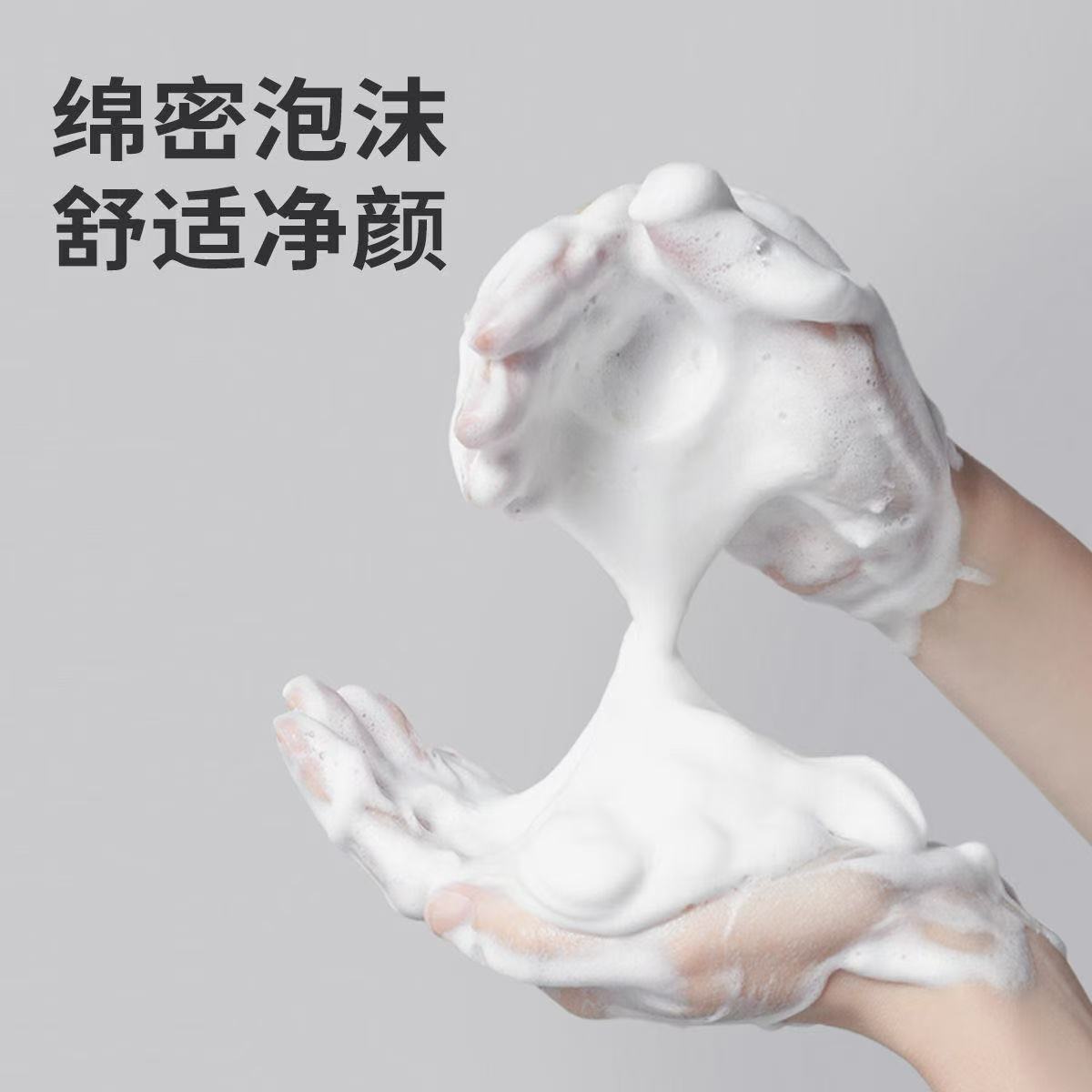 【3洁面洗护卸妆类】洗面奶净颜保湿清爽控油温和清洁不紧绷女士