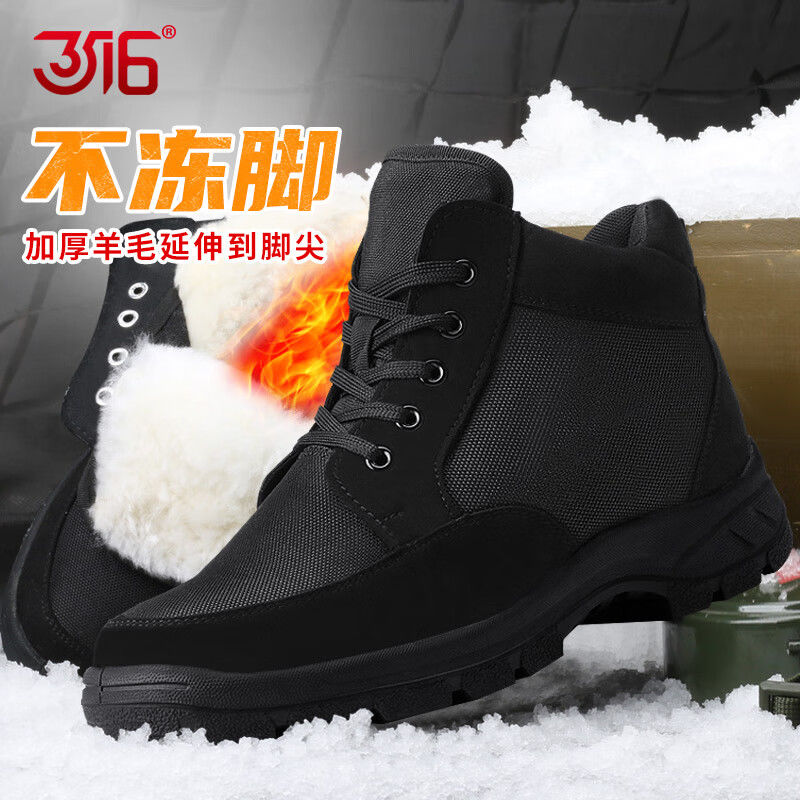 3516冬季保暖羊毛靴男靴子东北加绒加厚防寒防滑防护鞋帆布雪地靴