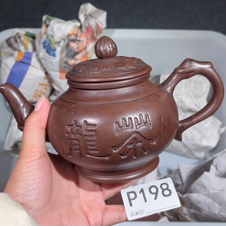 茶壶紫砂紫砂茶壶198