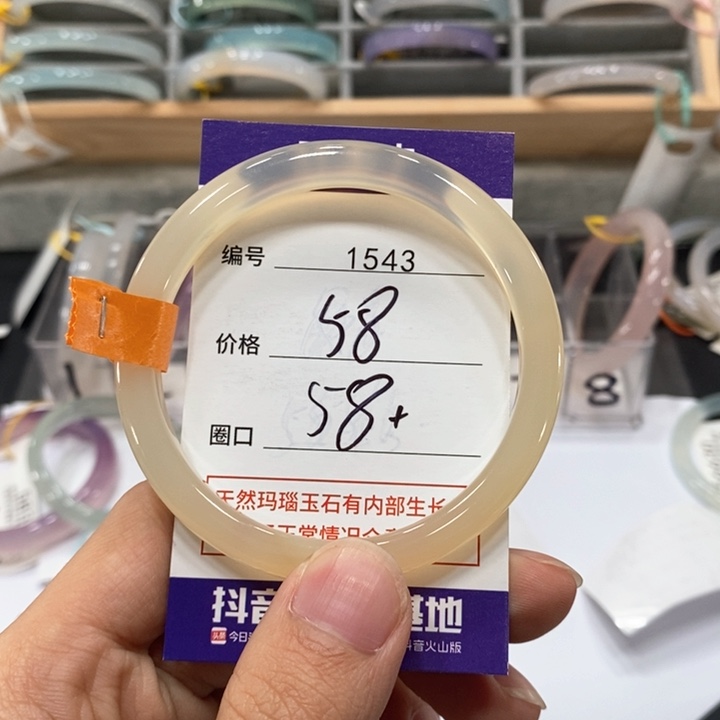 玛瑙/玉髓手镯未镶嵌1543