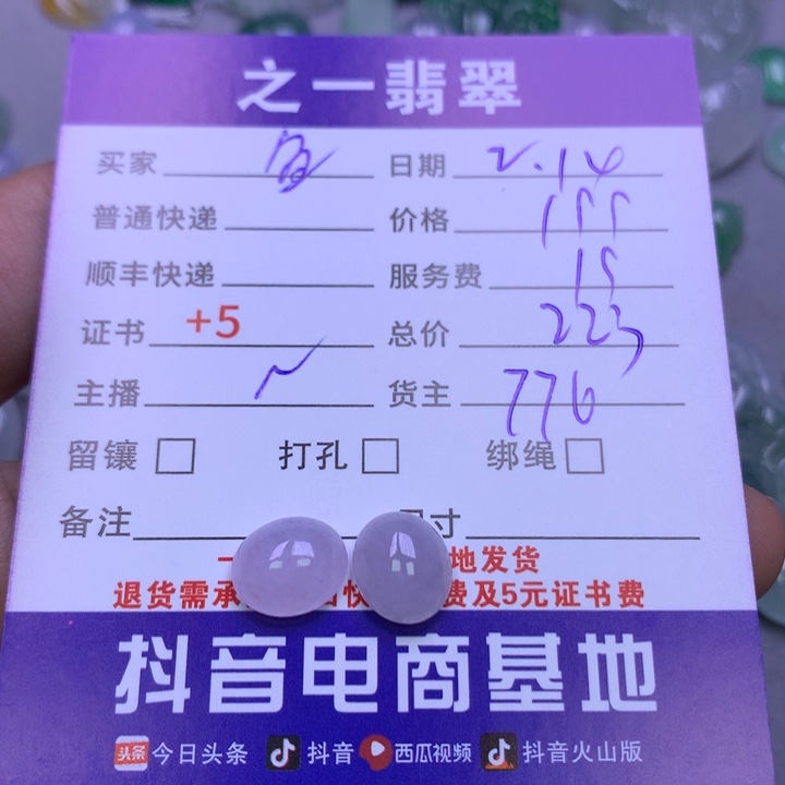 翡翠挂件未镶嵌鱼*