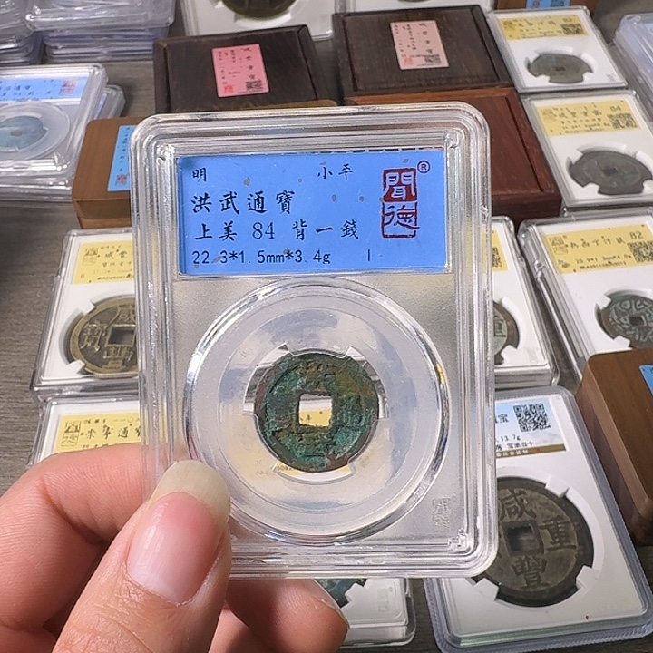 铜A闻博文化洪武通宝