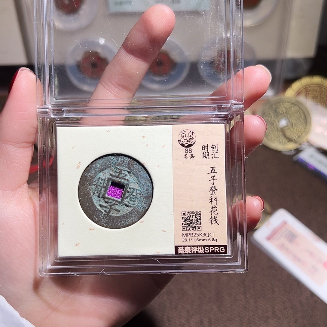 用***6铜五子登科～～观星