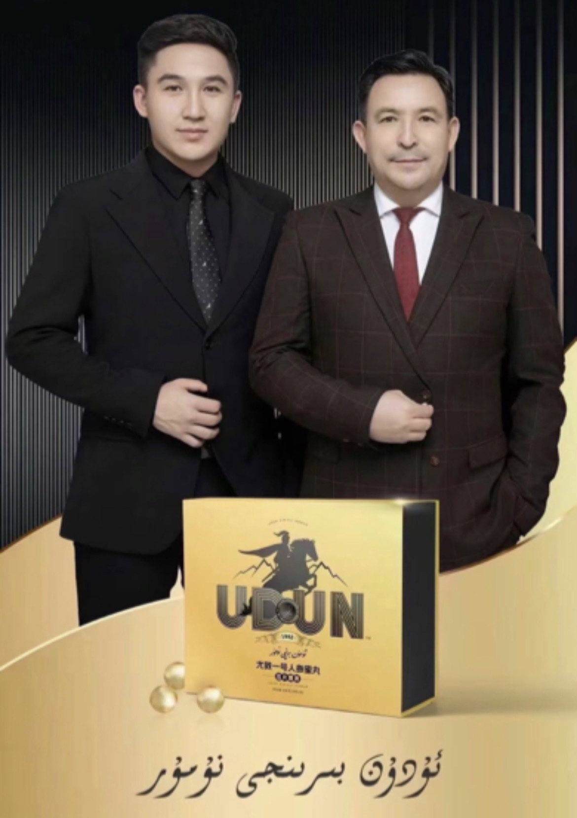 udun玉竹酱ئۇدۇن بىرىنجى نۇمۇر پارچە بەش تال五个官方正品