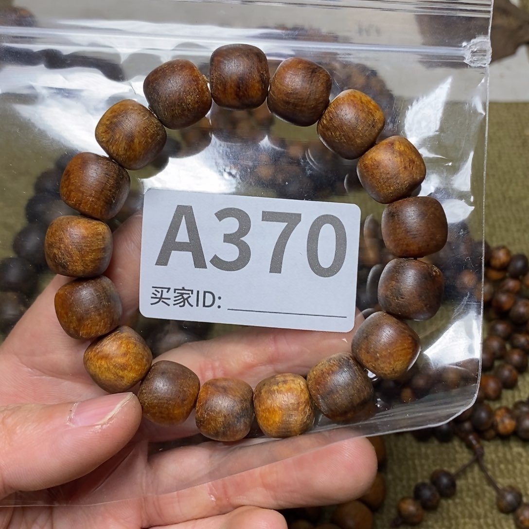 贡木手串/手链370印贡13/14-17