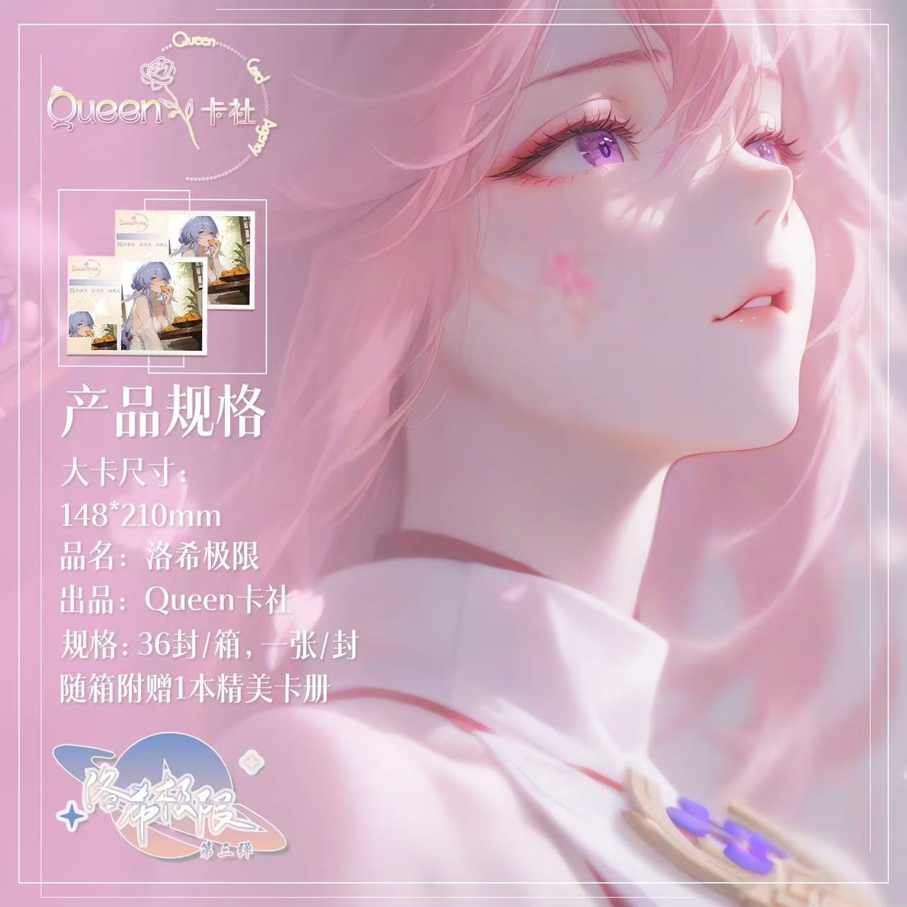 【拆盒】Queen卡社--洛希极限3--动漫收藏卡牌盲盒