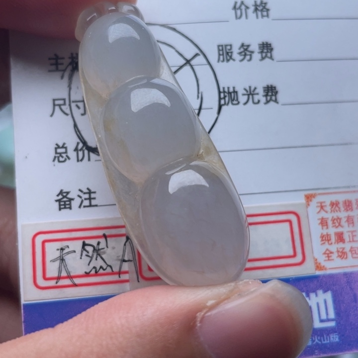 翡翠颈饰未镶嵌吊坠