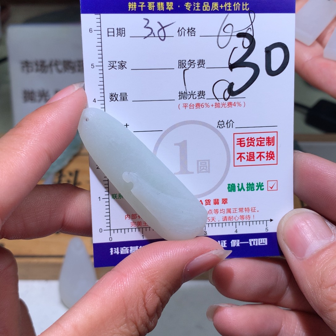 定制翡翠未镶嵌3333333333