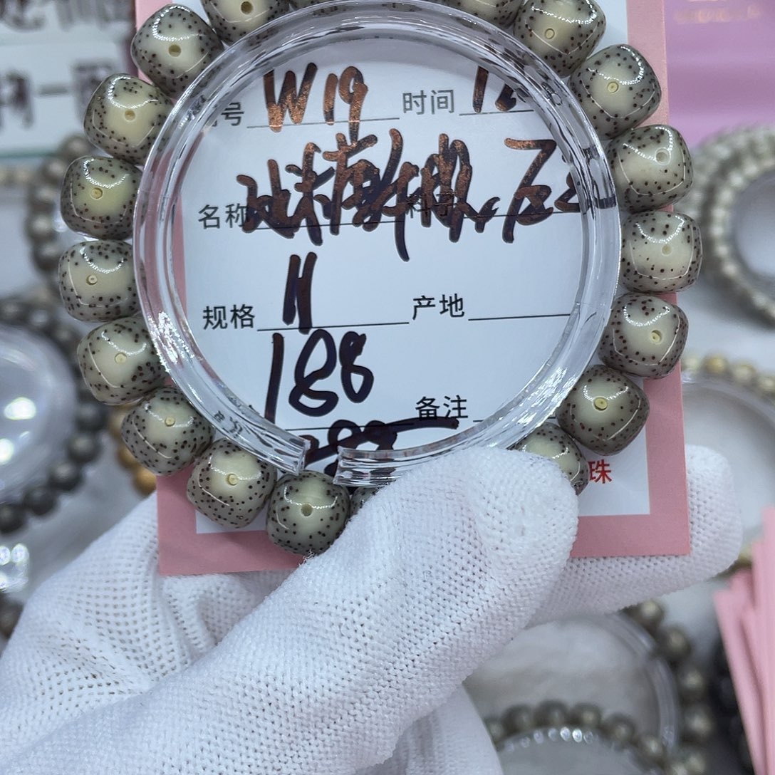 星月菩提吊坠19冰糖牛眼