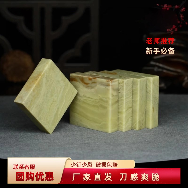 青田石练习章1.2*5*5cm料篆刻印章石书画书法印章练习章料