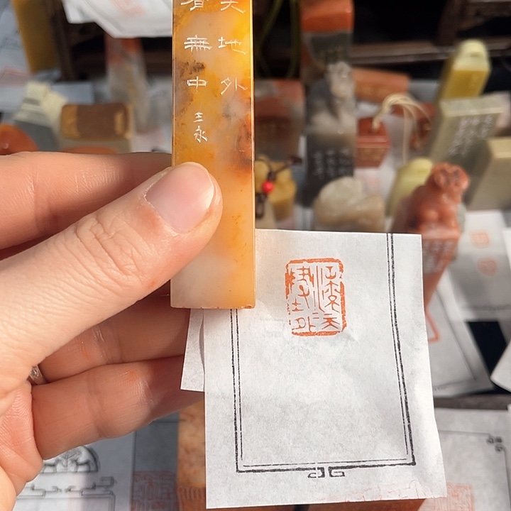 青田石印石老挝石111