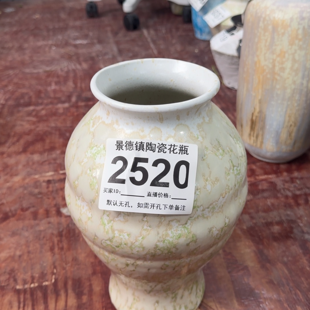 花瓶默认无孔编码2520