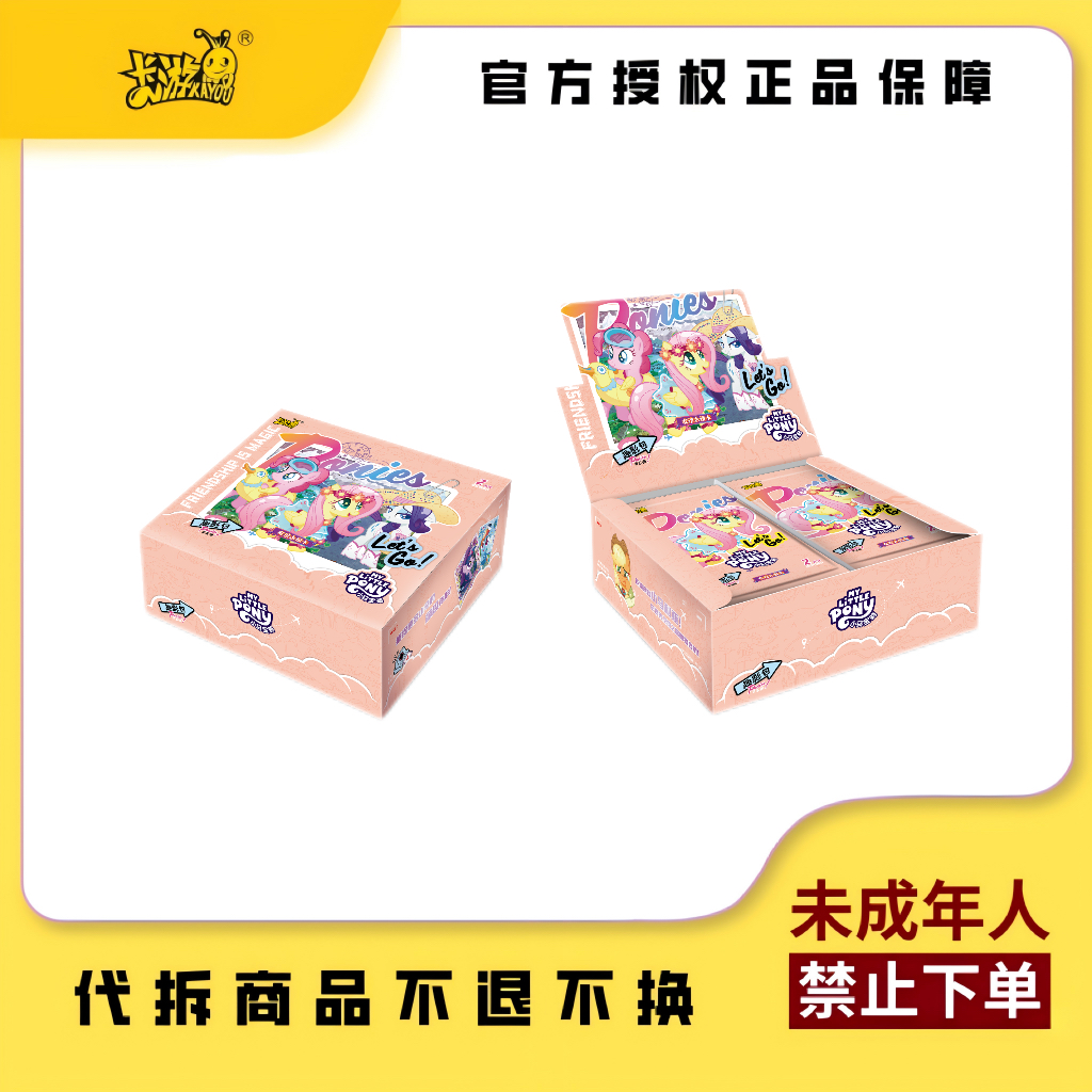 卡游【小马摩托车】小马宝莉卡位大作战 收藏卡牌盲盒（代拆）