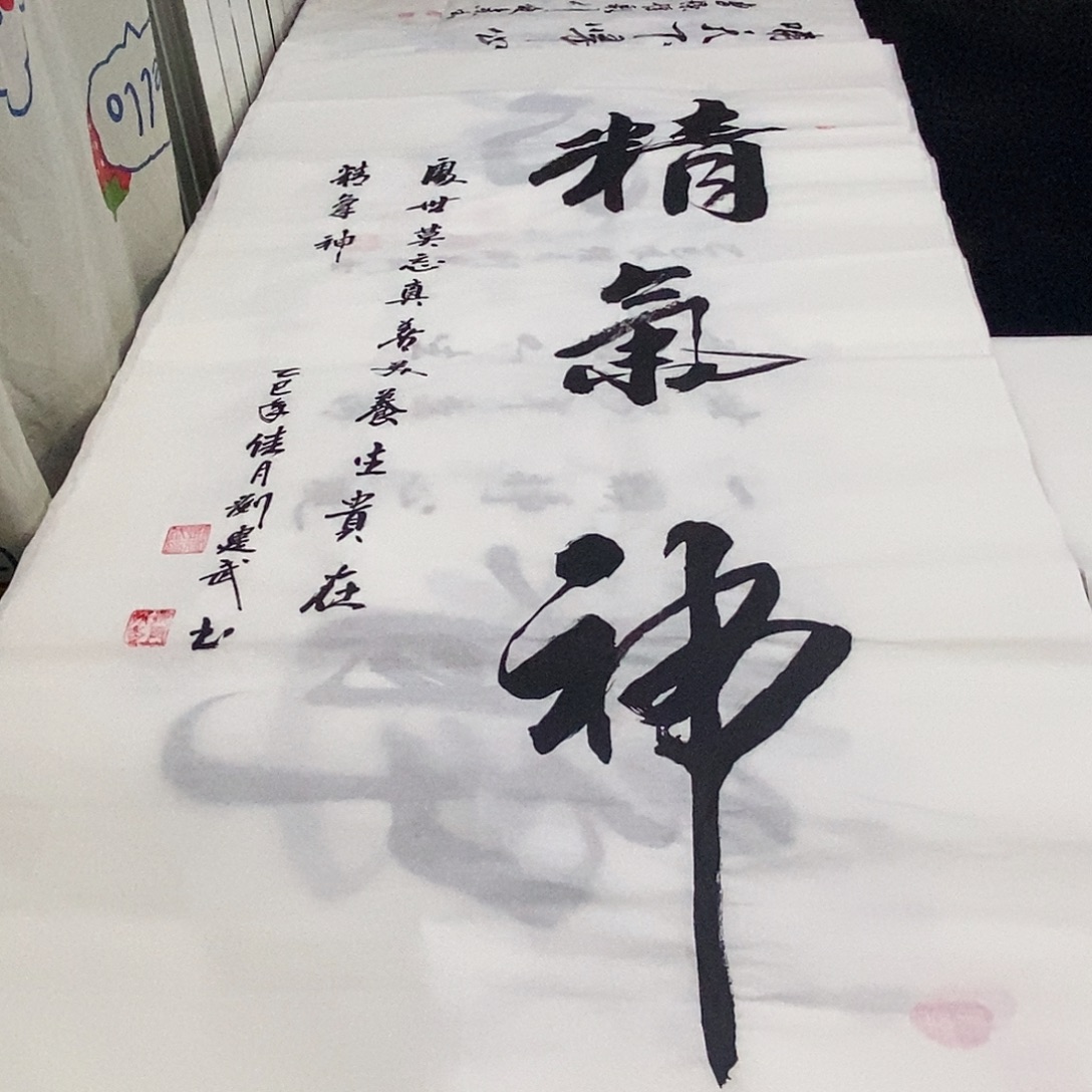 书法老师精品书法
