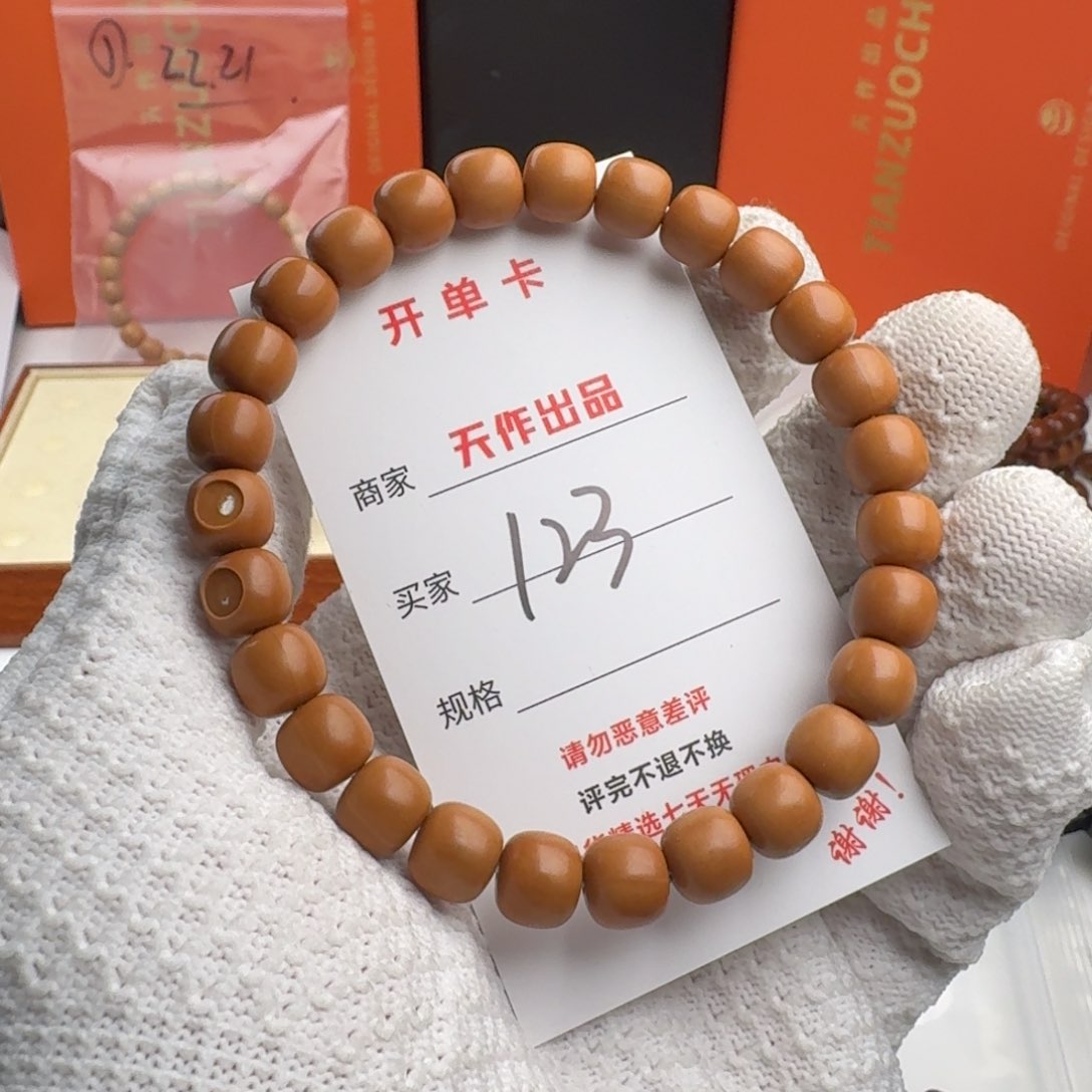 猴头核桃吊坠123号金银双标微瑕