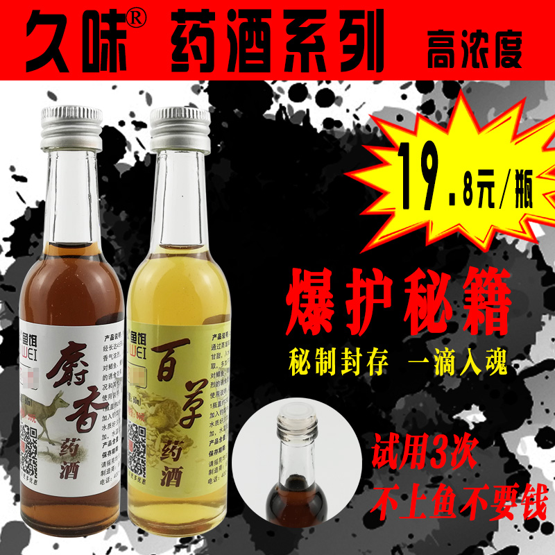 高纯高浓度麝香酒玻璃瓶装野钓黑坑鲫鱼鲤鱼60ml玻璃瓶精装
