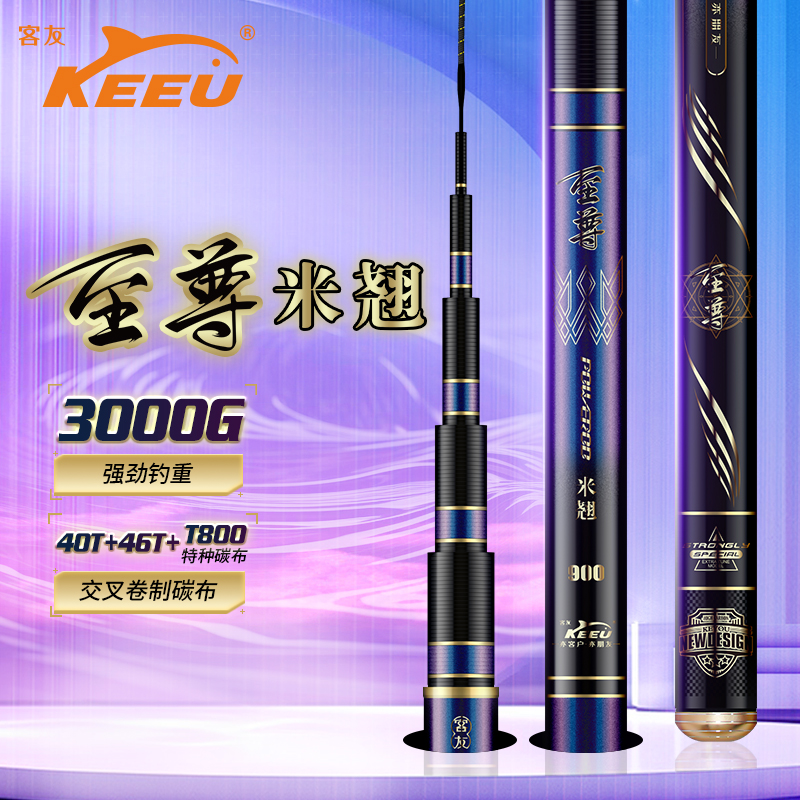 客友至尊米翘手竿9米鱼竿轻硬钓鱼竿综合竿轻量版钓鱼竿