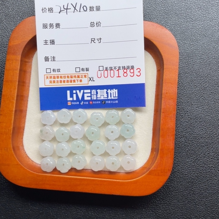 贰***七翡翠未镶嵌颈饰多样性链接发其一卡8拉满库存