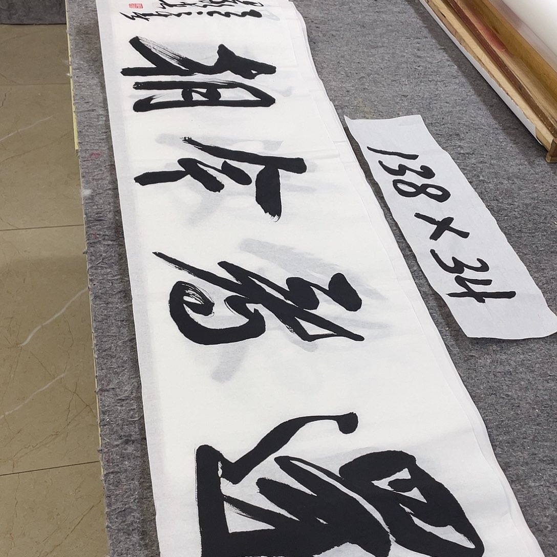 书法Lvqinzhenshufa