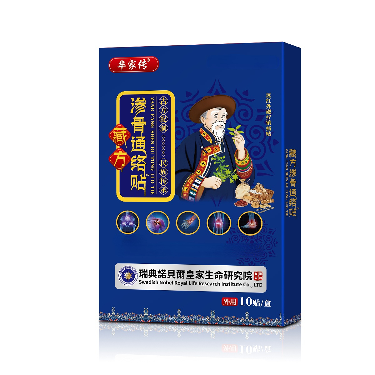 渗 骨 通络贴   L