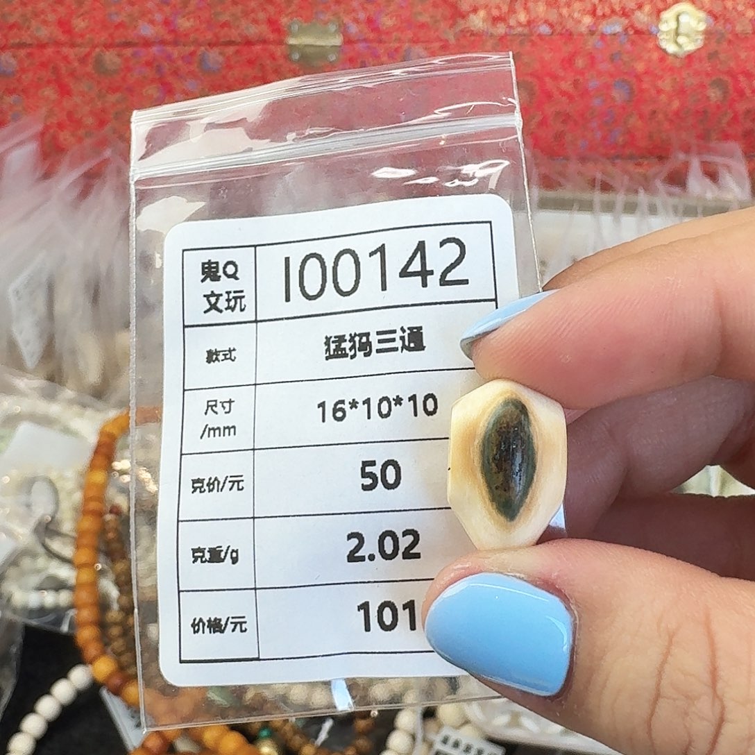 猛犸象牙手串/手链/手镯