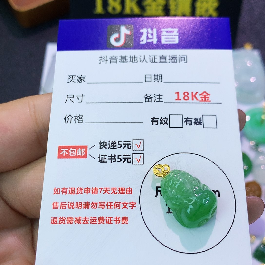 吊坠(不含链)18K金镶嵌翡翠