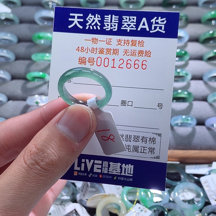 翡翠戒指未镶嵌翡翠