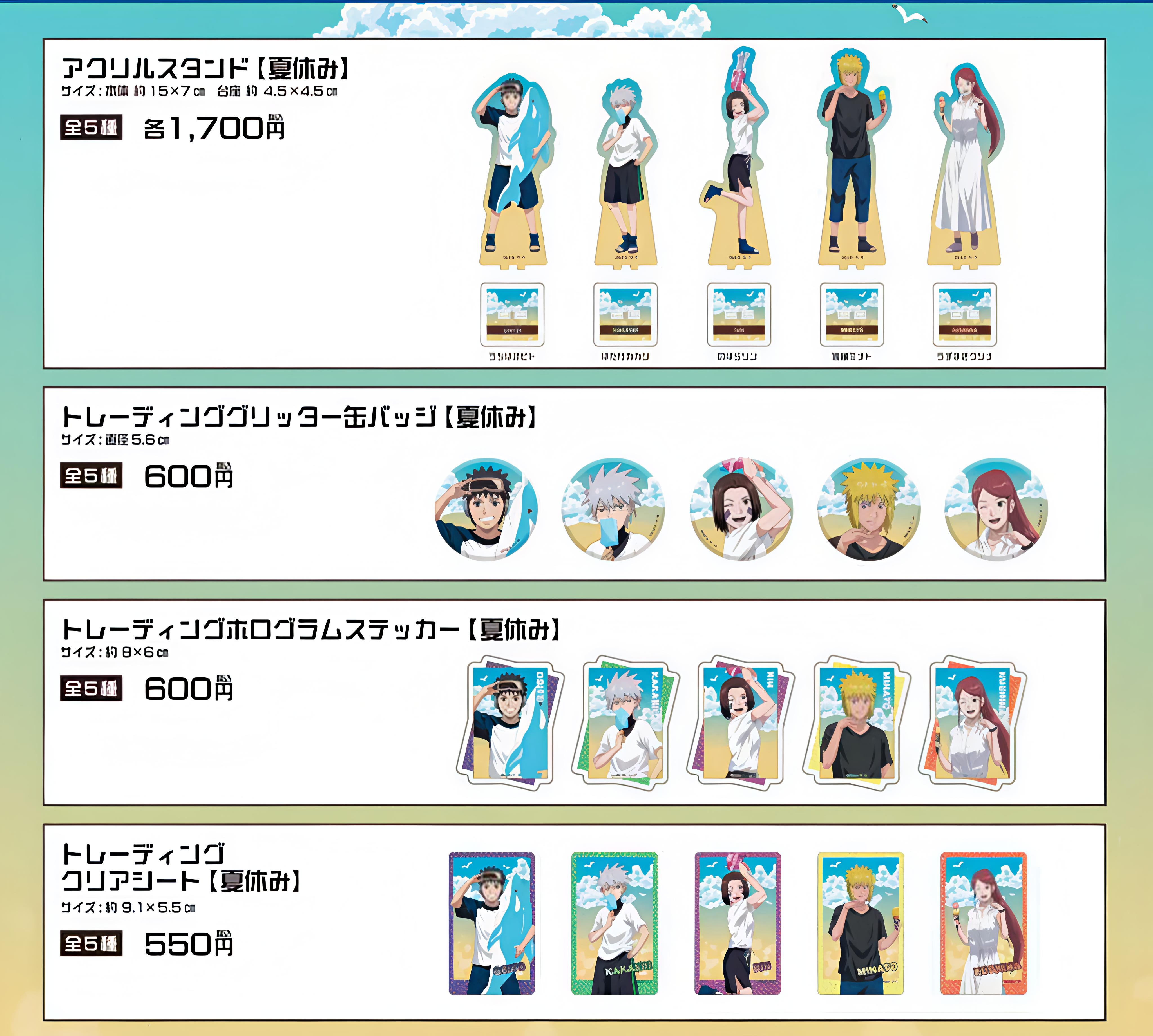 【拆盒】正版日谷《火影忍者》a咖夏日水枪系列吧唧潮玩盲盒（代拆）