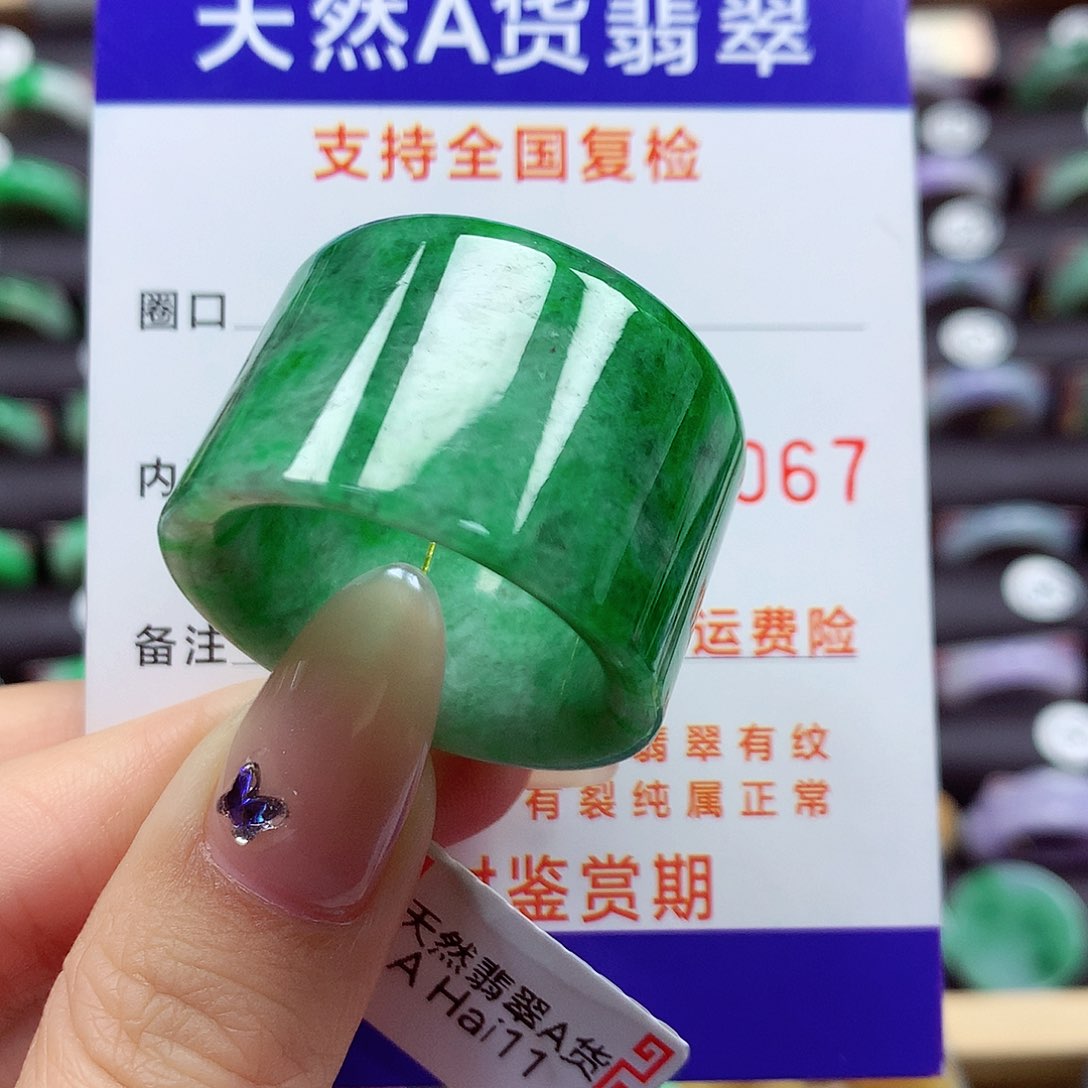 翡翠戒指未镶嵌31号