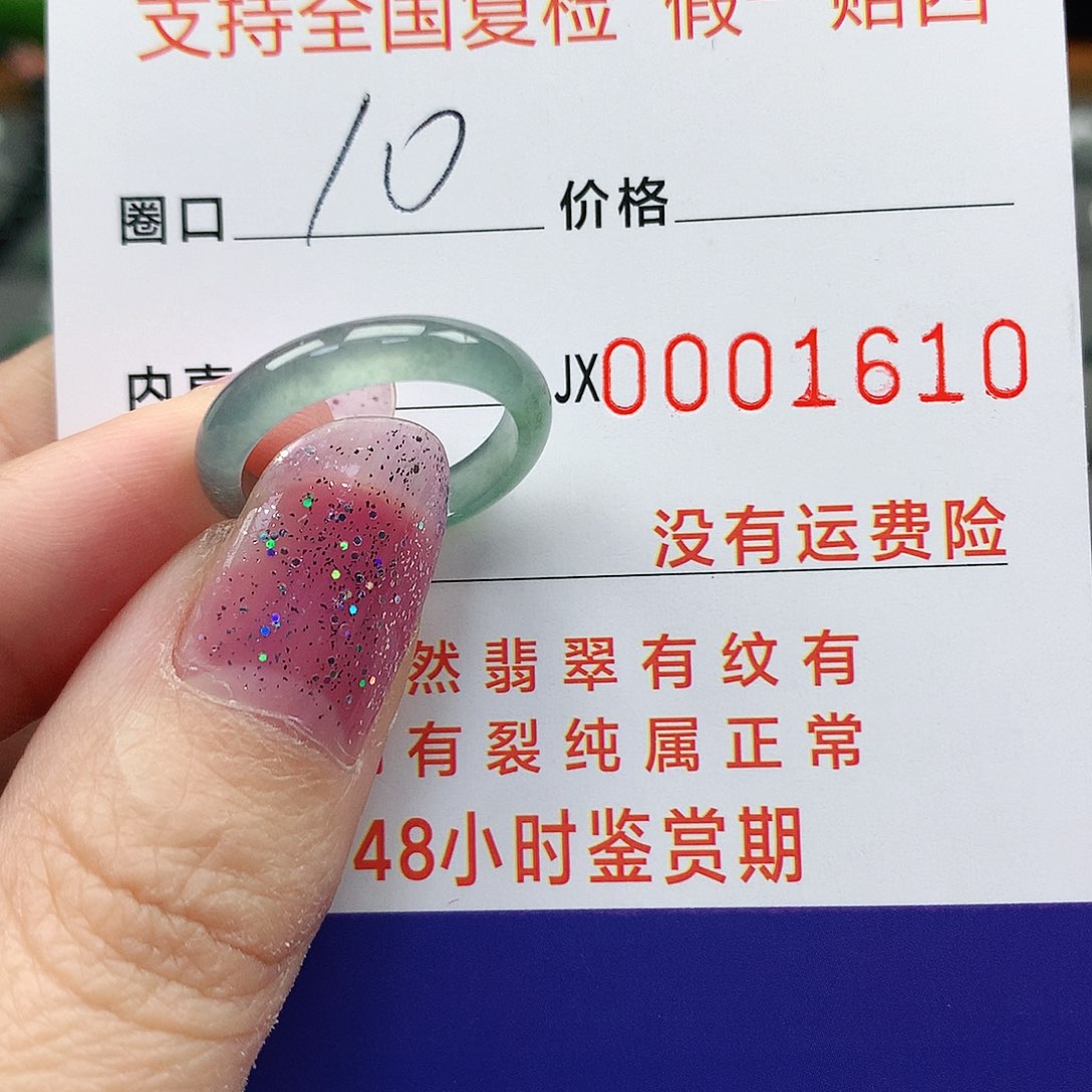 翡翠未镶嵌戒指翡翠