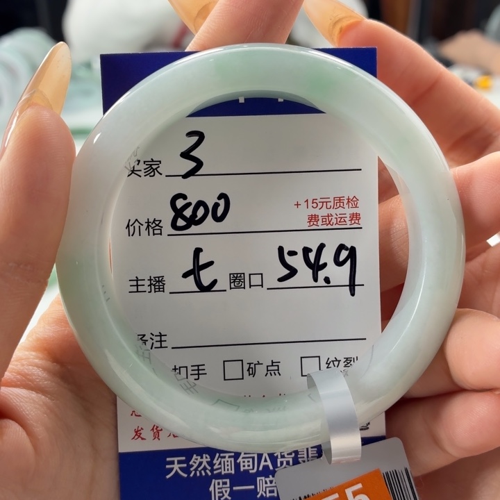 小***小翡翠未镶嵌手镯54