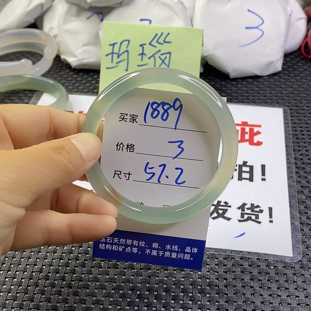 手镯玛瑙/玉髓未镶嵌1889